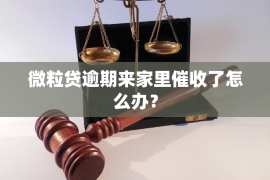 货款要不回，讨债公司能有效解决问题